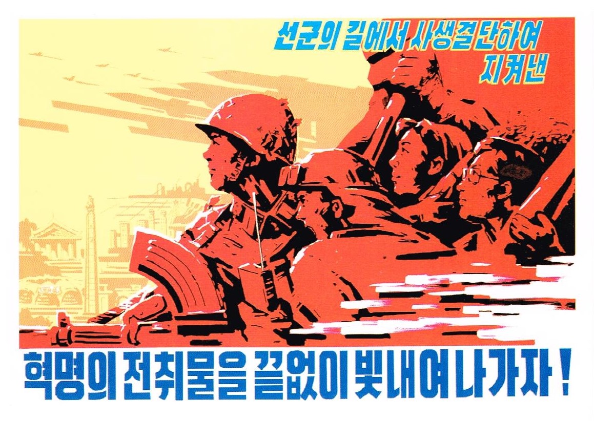 Im Hintergrund erstrahlt die Skyline von Pjöngjang in goldenem Gelb. Im Vordergrund der Postkarte versammeln sich ein Bauarbeiter, eine Farmerin und ein Geschäftsmann hinter einem Soldaten.