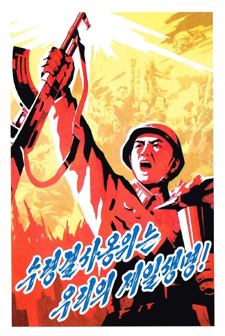 Die Postkarte zeigt die Zeichnungen eines in rot getauchten Soldaten, der sein Gewehr siegessicher in die Höhe streckt.