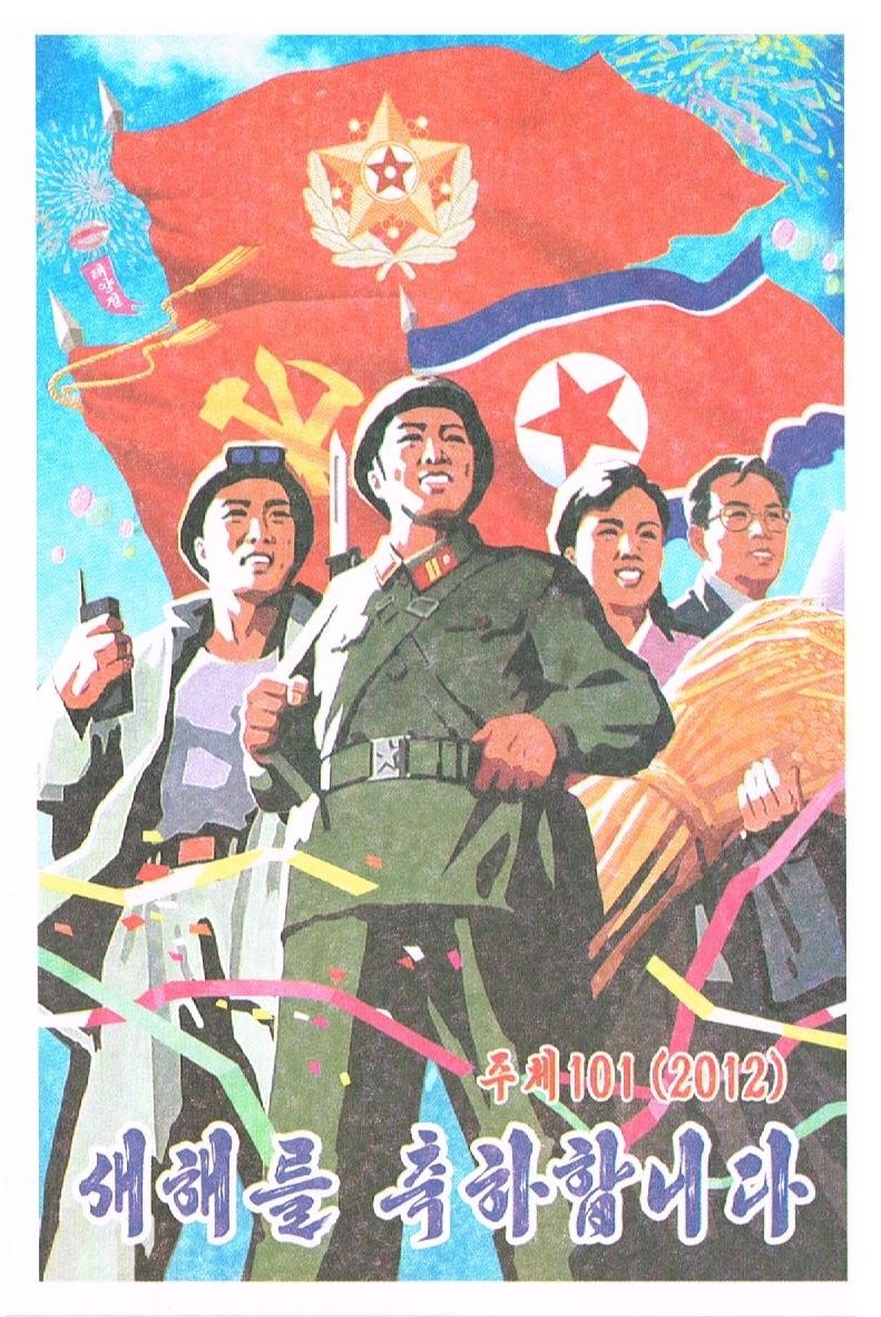 Ein Arbeiter, ein Soldat, eine Bäuerin und ein Mann im Anzug stehen vor nordkoreanischer und kommunister Fahne. Im Hintergrund fliegt Feuerwerk durch die Luft.